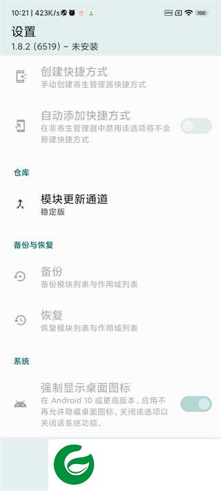 LSPosed框架模块下载_LSPosed框架免ROOT版本下载