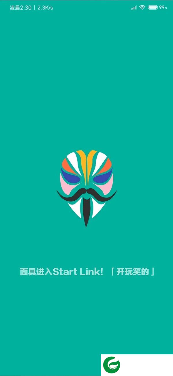magisk面具截图