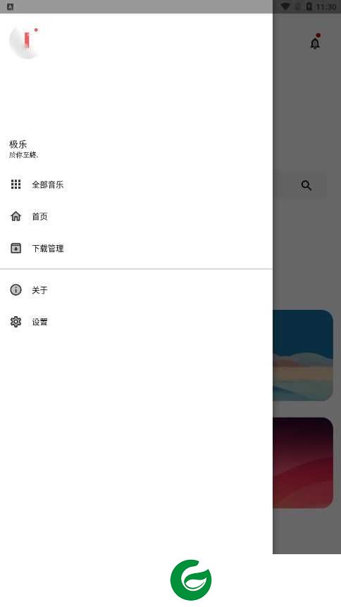极乐音乐app下载-极乐音乐最新版本下载v12.2