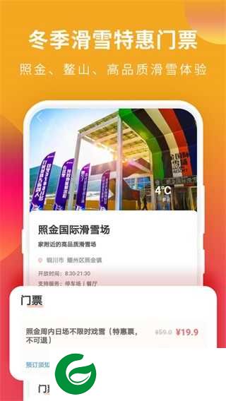 游陕西APP下载_游陕西官网正版下载1.4.1