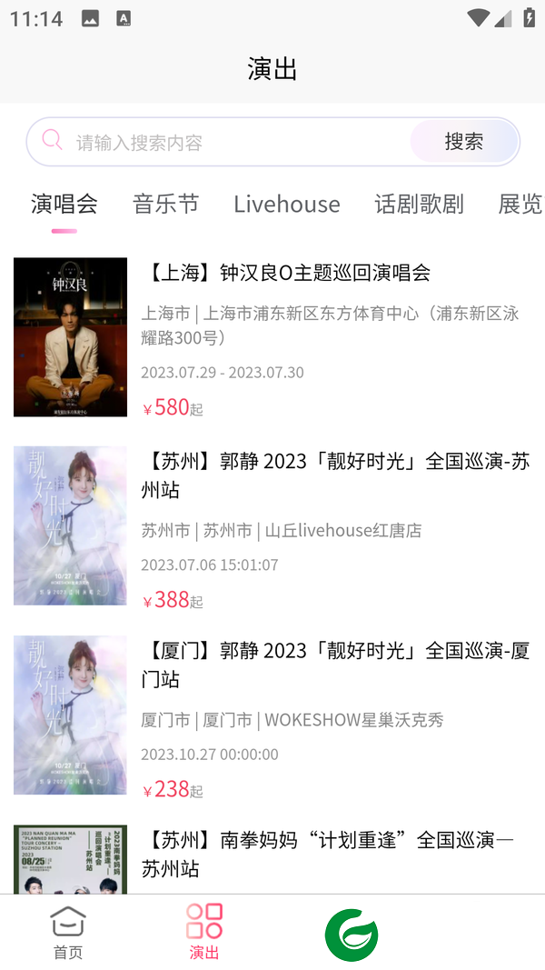 刷机之家