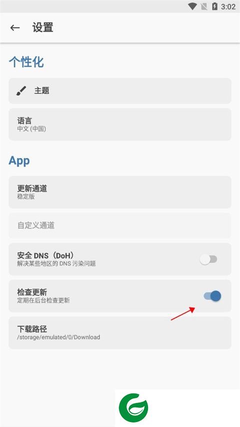 magisk面具截图
