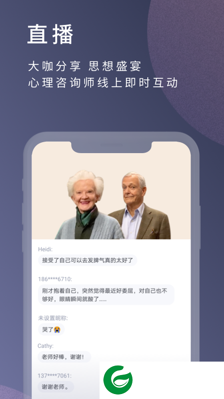 简单心理官网下载_简单心理最新版本下载10.24.40