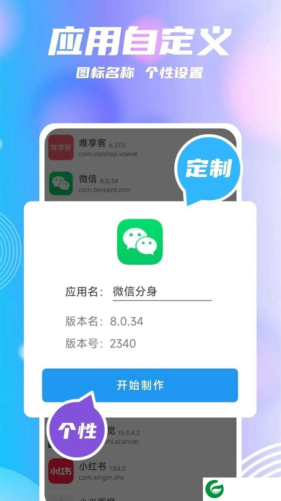 团团分身安全下载_团团分身安全下载免费版2.1.7