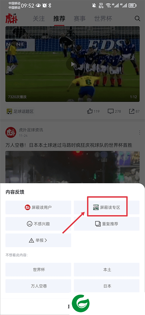 刷机之家