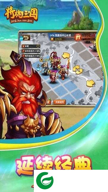 将魂三国OL游戏下载_将魂三国OL最新版下载1.1.47-