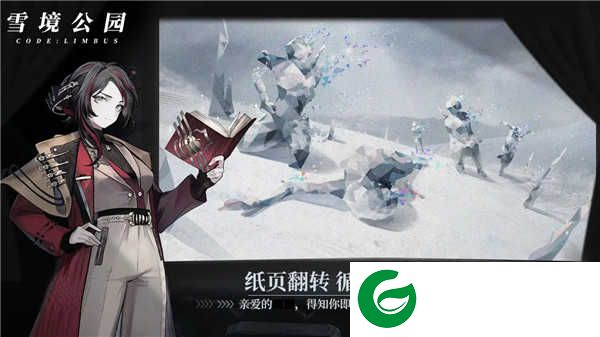 异色边缘游戏下载-异色边缘游戏正版下载1.0-