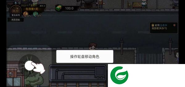 打工生活模拟器最新免广告截图