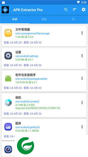APK Extractor Pro下载安装-APK Extractor Pro最新版下载14.5.0