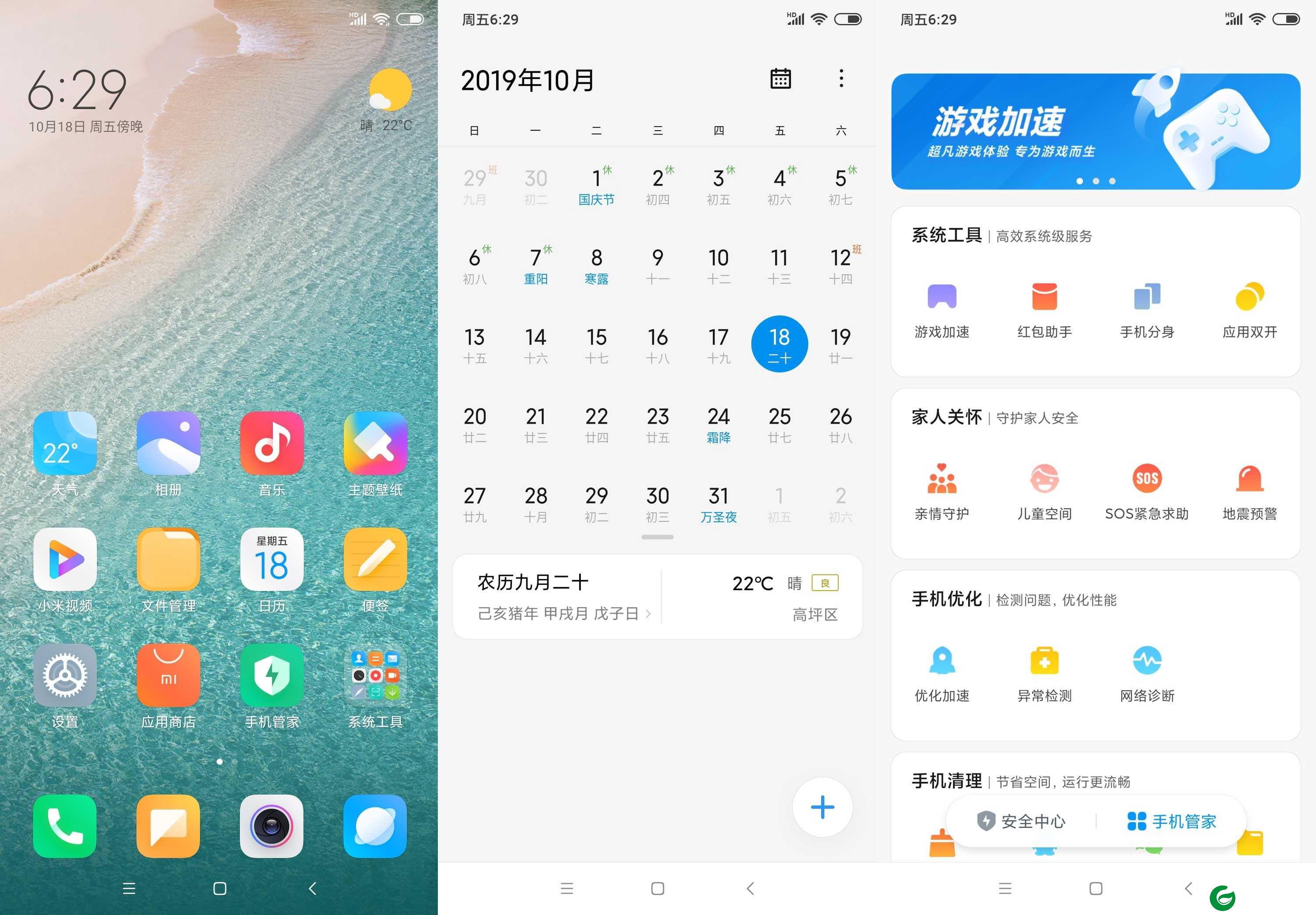 小米MIX2S [MIUI11-安卓9.0终结版] 桌面双击|三指手势|冰箱|天气IOS显秒