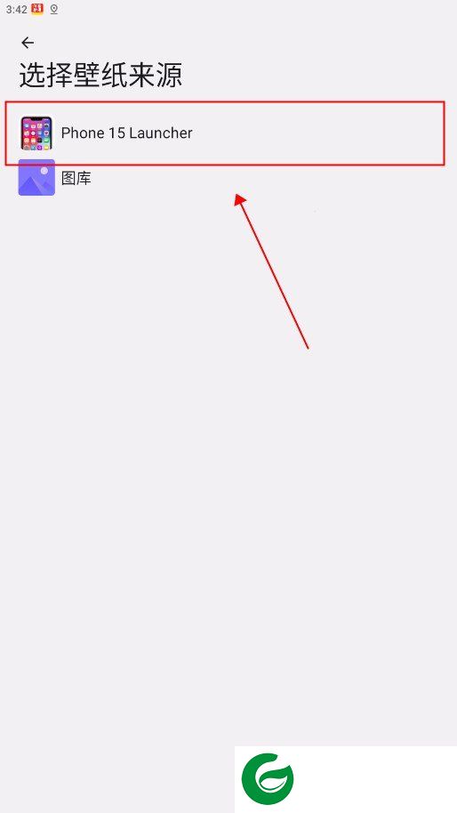 Phone15启动器最新版截图