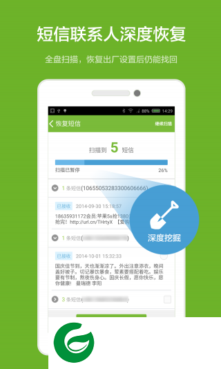 壁虎数据恢复大师app下载-壁虎数据恢复大师官方版下载2.8.8