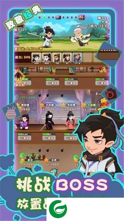 帮主驾到游戏下载_武侠正式版下载1.0.20011708-