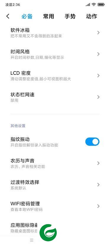 小米8