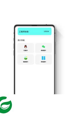 极简数据恢复助手官方下载_极简数据恢复助手免费下载1.1.0