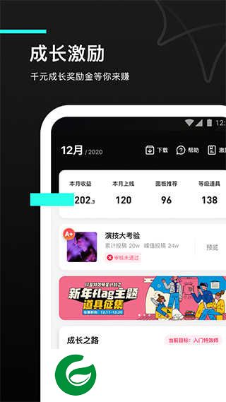 特效君APP下载_特效君官网下载11.9.0
