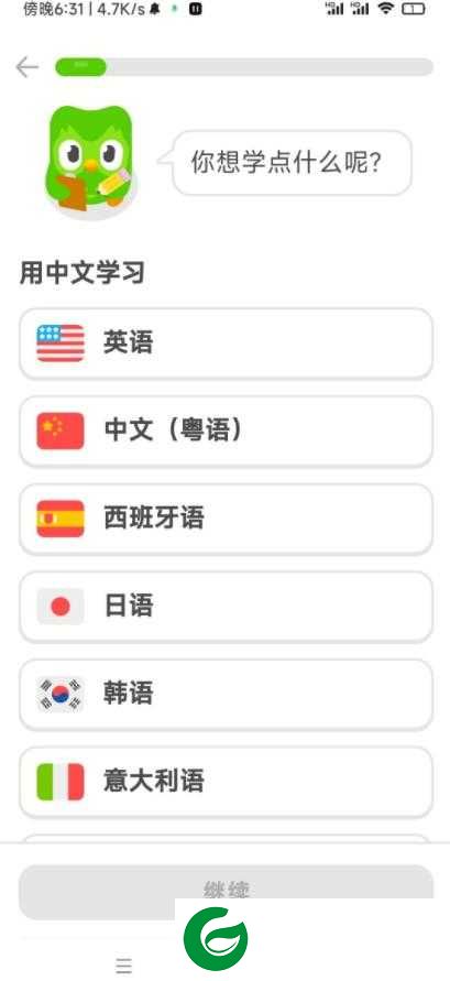 多邻国免费学英语app下载-多邻国duolingo安卓版下载v5.156.1