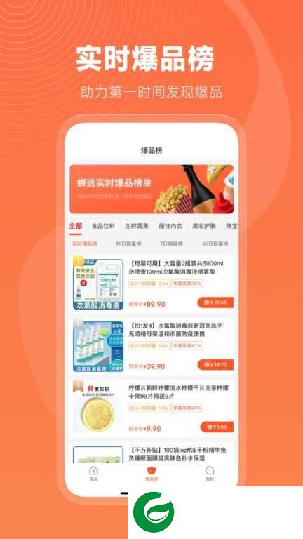 蝉选官网下载_蝉选免费下载APP2.9.1