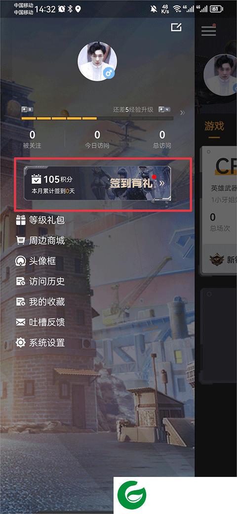 掌上cf手游助手截图
