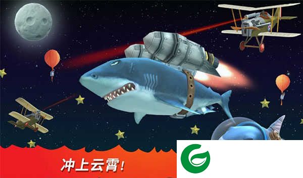 饥饿鲨世界正式版下载-饥饿鲨世界正式版最新版下载-