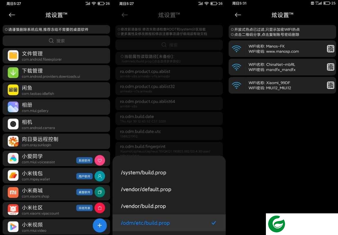红米Note7 MIUI12 冰箱速冻|按键手势|极简极多功能|圆角显秒