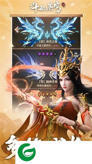 斗破苍穹三年之约手游下载-斗破苍穹三年之约手游(攻略大全)下载-