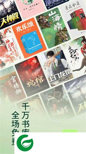常读免费阅读小说下载-常读免费阅读小说去广告版下载v6.0.2