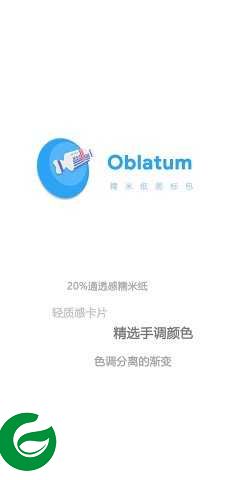 Oblatum 图标官方版v2.8.0下载_Oblatum 图标最新版下载2.8.0