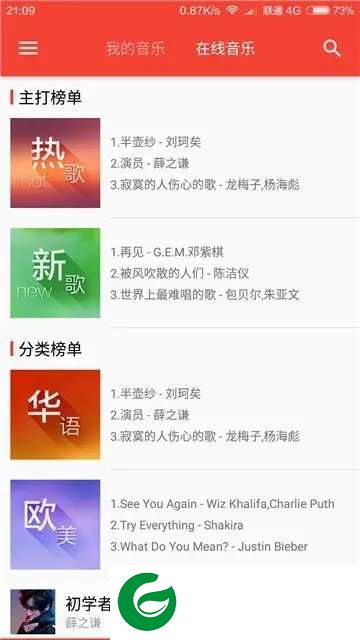 波尼音乐下载app_波尼音乐安卓下载