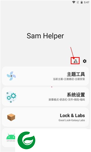samhelper气密性测试