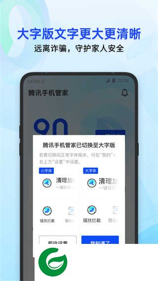 腾讯杀毒最新版本下载-腾讯杀毒app最新版下载v16.1.8