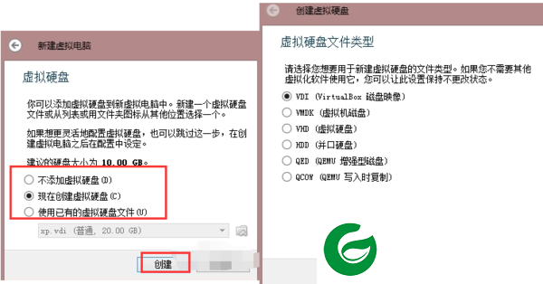 virtualbox最新版本截图