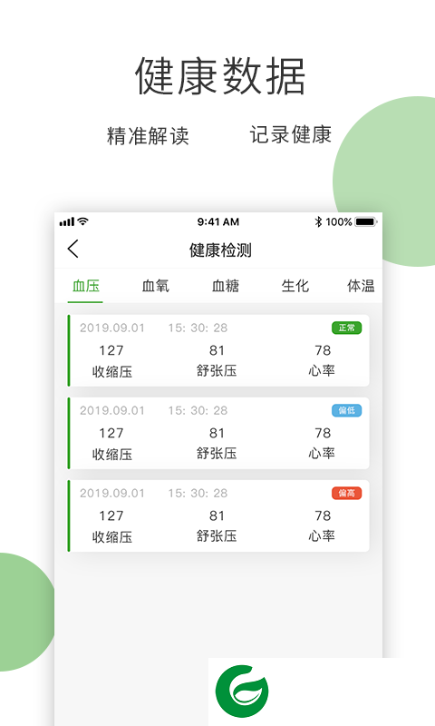 膳食一度APP下载_膳食一度免费下载安装3.4.5