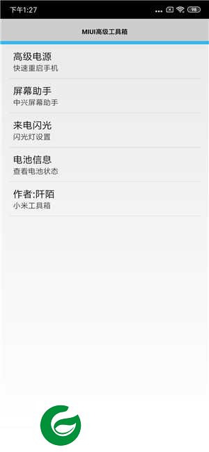 小米CC9美图定制 MIUI10.3.5稳定版 优化 高级设置 迅雷VIP 秒截图 magisk 省电