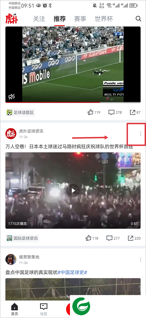 刷机之家