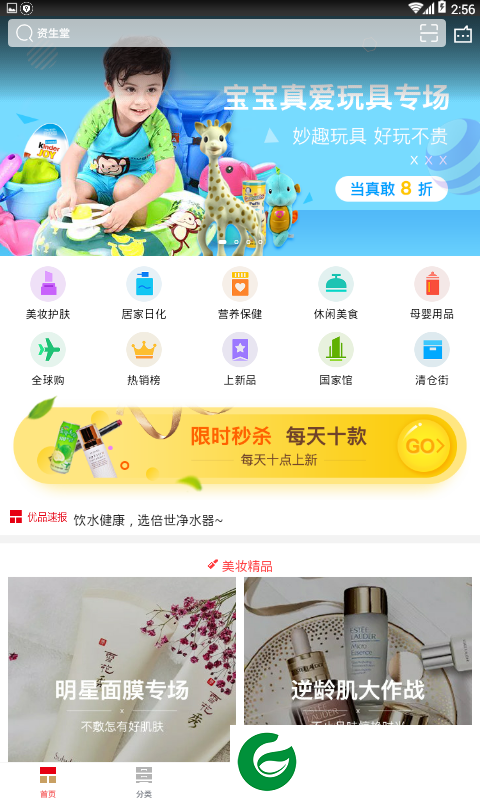 刷机之家