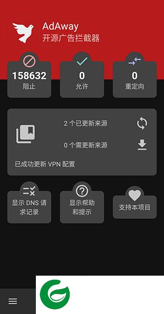 Adaway截图