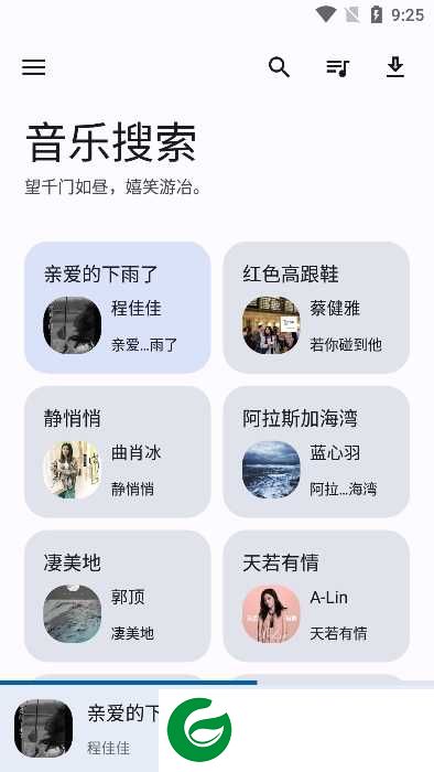 音乐搜索器免费下载音乐-音乐搜索器app下载最新版v1.7.0