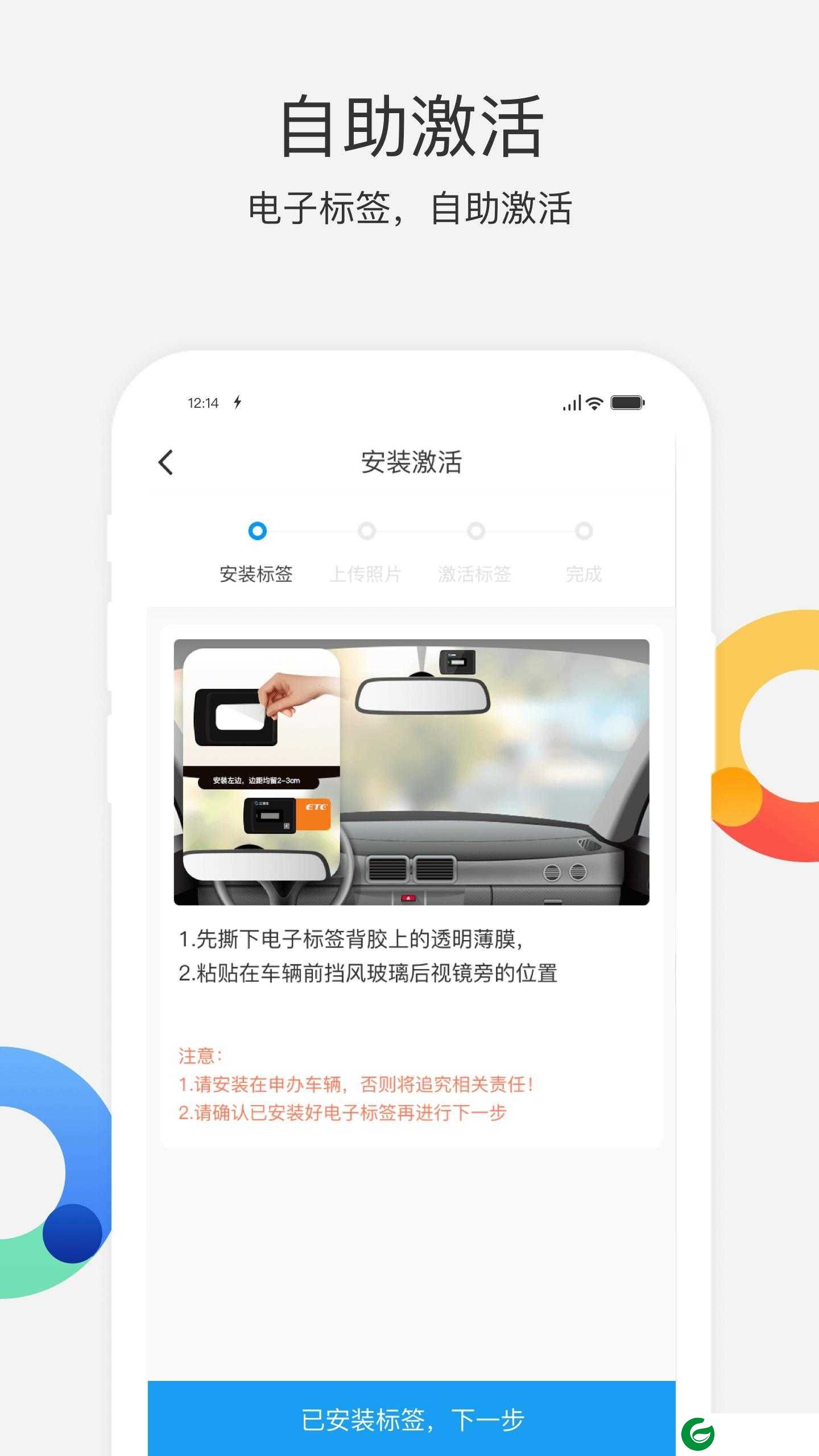 辽宁高速通APP官方下载_辽宁高速通下载最新版本5.9.1