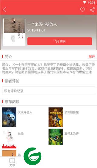 读览天下期刊网下载_读览天下期刊网软件下载4.2.6