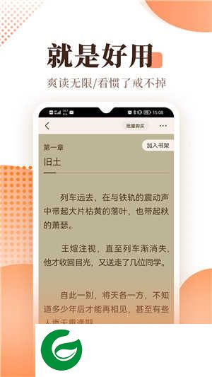宜搜小说阅读免费版下载_宜搜小说阅读下载手机版5.8.4