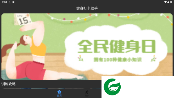 刷机之家