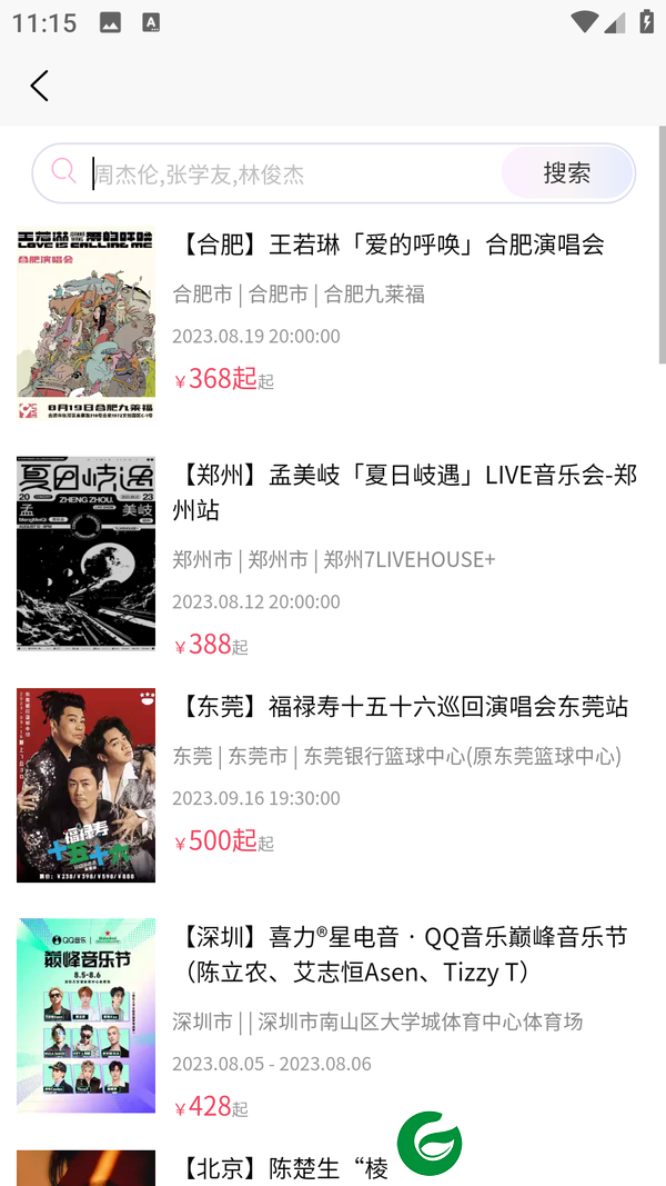 刷机之家
