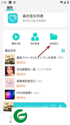 波比音乐播放器