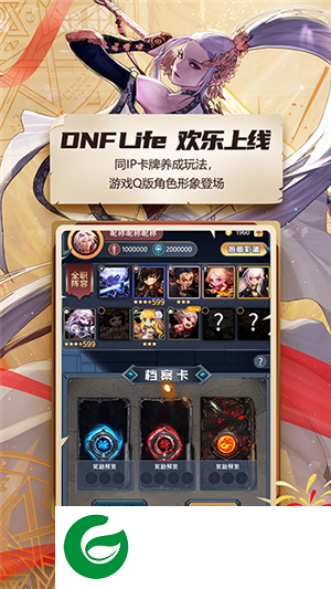 DNF助手免费下载2024_DNF助手免费下载最新版3.22.1