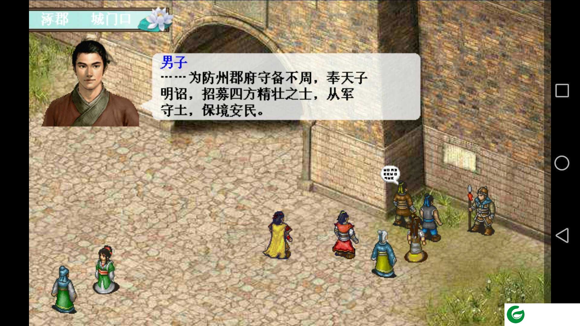 三国奇侠传内购道具下载-三国奇侠传内购1.25下载1.3-