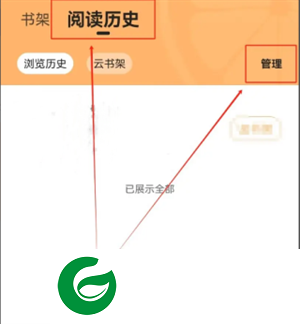 青橙小说免费阅读截图