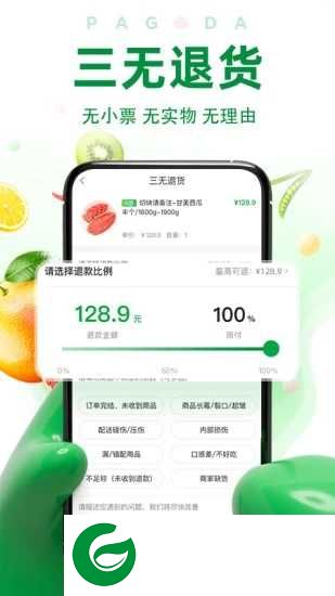 百果园软件下载安装_百果园软件最新版本下载5.8.4.0