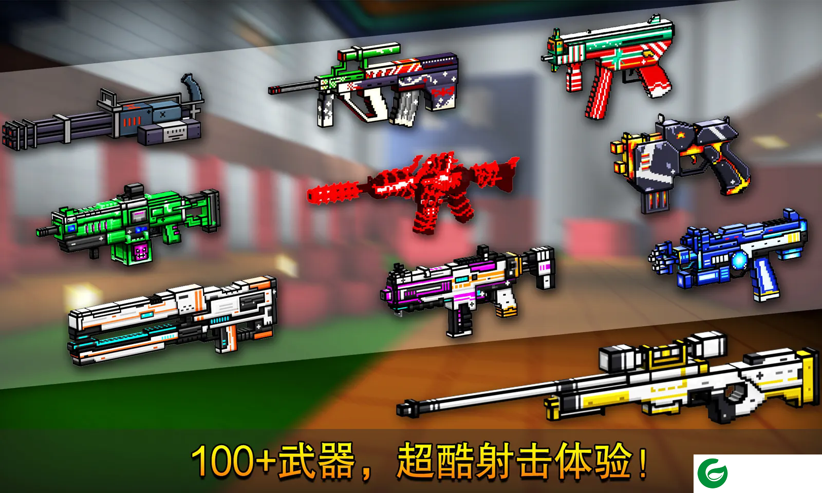 像素射击国际服下载-像素射击国际服CopsNRobbers最新版下载15.3.1-