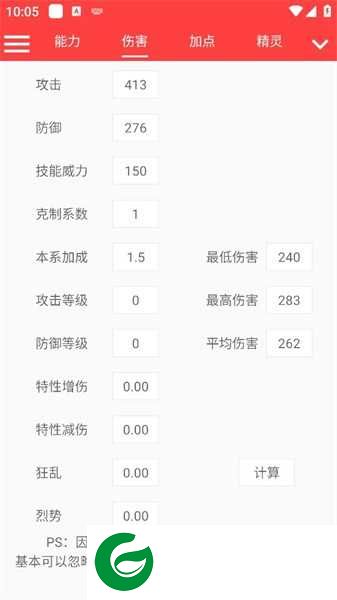 赛尔号精灵计算器手机版下载_赛尔号精灵计算器APP免费下载7.2
